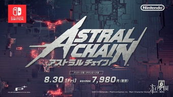 白金工作室《異界鎖鏈》電視廣告公布，展示主角與雷基恩并肩作戰的震撼畫面